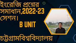 Chittagong University admission question solving  B unit  2022 2023 session [upl. by Humberto]