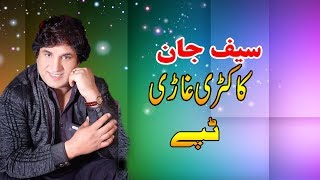 Saif Jan pashto New Song Musafar Tapay [upl. by Ertemed]