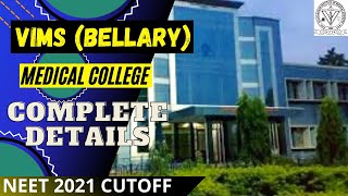 🔴 VIMS BELLARY MEDICAL COLLEGE COMPLETE DETAILS 🔴  SEE NEET 2021 CUTOFF💢💢 [upl. by Itsim]