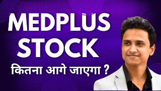 MEDPLUS STOCK कितना आगे जाएगा  MEDPLUS STOCK ANALYSIS  Invest in Stock Market [upl. by Lebama]