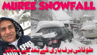 murree snowfall 2023 MURREE WEATHER UPDATE NATHIA GALI LIVE SNOWFALL [upl. by Morrison122]