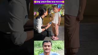 🥹ইচ্ছা শক্তি মানুষকে অনেক বড় করতে পারে😭sad motivation emotional [upl. by Dinan]