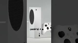 xbox series s vs PS4 اكسبلور video لايك youtubeshorts العاب gaming playstation xbox [upl. by Arihday]