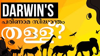 Is Darwins theory of evolution going to end  Darwins doubt evolution Malayalam evolution [upl. by Felise]