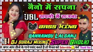 Naino Sapna Sapne Mein Sajna DJBHOJPURISONG DJ SURAJ MIXING BANNAMOU LALGANJ CREATORJYOTIMAUR [upl. by Lindgren]