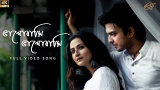 Bhalobashi Bhalobashi ভালোবাসি ভালোবাসি  Rabindrasangeet  Somlata  Arindom  SVF Music [upl. by Tallbot]