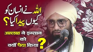 Speech of  Allama Ateef Miyan Qadri Badauni  Ghausulwara Conference  Nand Nagri Delhi [upl. by Analise]