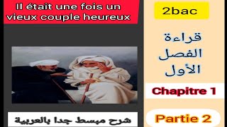 2bac quot il était une fois un vieux couple heureux quot lecture chapitre 1 partie 1 قراءة الفصل الأول [upl. by Divadnahtanoj510]