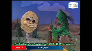 Tarram Tu  Episode 12  NCERT Class 4th  Child education  tarramtu rotikikahani ncert ncert [upl. by Dnomyaw]