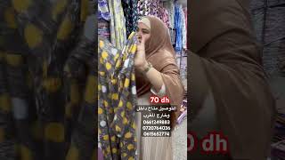 solde اكسبلور soldes pyjamas عروض صولد جديد تخفيضات تخفيصات ملابس [upl. by Aisyla]