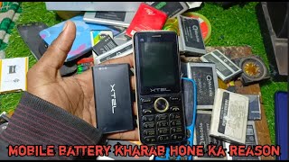 Kaybad and Android Mobile battery kharab hone ka reason reazan [upl. by Krauss]