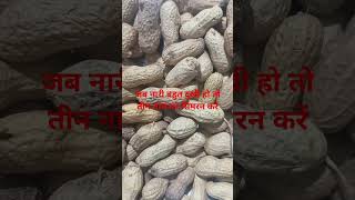 Jab Nari bahut dukhi ho to teen ka naam ka Smaran Karen like subscribe🙏 [upl. by Warila]