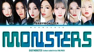 BABY MONSTER 베이비몬스터 MONSTERS INTRO Colour Coded Lyrics [upl. by Getter]