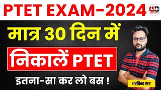 PTET Exam 2024 l Last 30 Days Strategy l By Arvind Sir  Genuine Classes [upl. by Issor]