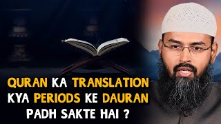 Quran Ka Translation Kya Periods Ke Dauran Padh Sakte Hai  By Adv Faiz Syed [upl. by Nmutua]