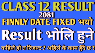 class 12 result  class 12 result date 2081  class 12 result 2024 nepal  neb class 12 update [upl. by Tilla609]