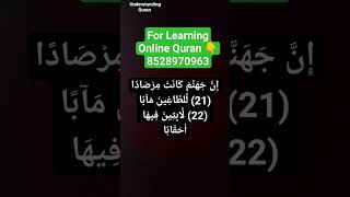 Learn Recitation Of Quran learnquran shorts quranrecitation tilawat viralislamcvideo [upl. by Cheryl]