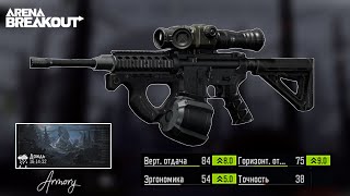 I play in night Armory using thermal sight  M4A1  Arena breakout [upl. by Naloj]