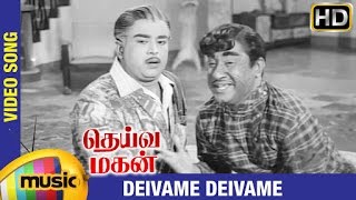 Deiva Magan Tamil Movie Songs HD  Deivame Deivame Video Song  Sivaji Ganesan  Jayalalitha [upl. by Acemaj700]