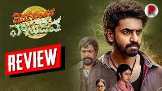 Devaki Nandana Vasudeva Movie Review  RatpacCheck [upl. by Einnus]