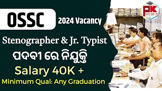 OSSC Stenographer amp Jr Typist 2024 Vacancy Out I stenographer stenography ossc [upl. by Abran]