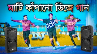 Notun Dj Gan 2024  Remix Dj Songs ভোজপুরি ডিজে গান মাটি কাঁপানো ডিজে গান Bangla Cover Dance 2023 [upl. by Ameehs411]