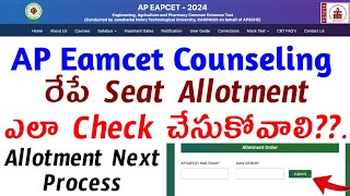 How to Check AP Eamcet Counseling Seat Allotment in 2024 [upl. by Mordy]