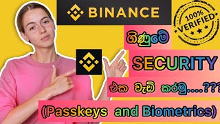 BINANCE ගිණුමේ SECURITY එක වැඩි කර ගන්න  Passkeys and Biometric [upl. by Matthew]