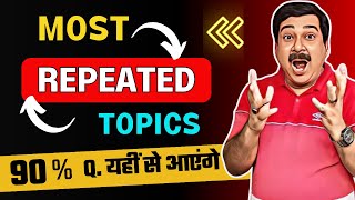 Physics Class 12 Physics💥Most Repeated Topics 90 Questions यहीं से आयेंगे 👉तुरन्त कर लो 🔴 [upl. by Irok127]