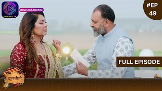 Dalchini  New Show  Full Episode 49  1 January 2024  दालचीनी  Dangal TV [upl. by Fleda550]