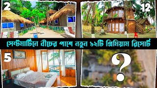 সেন্টমার্টিনে ৩০০০১৫০০০ টাকায় সেরা ১২টি সীভিউ রিসোর্ট👌😍 Saint Martin Eco Resort Price 2024 [upl. by Samid]