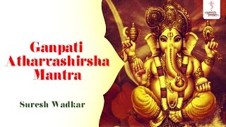 Ganesh Stuti Shree Ganpati Atharvashirsha By Suresh Wadkar  Ganesh Mantra  Ganesh Songs [upl. by Nodnil]