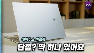 99 사용자가 만족할 수 있는 노트북 ASUS 비보북 16X [upl. by Iolenta432]