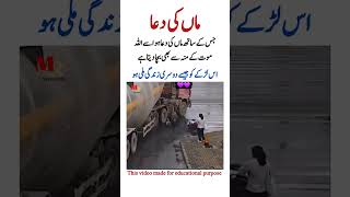 Maa ki Dua  Maa  motivational quotes Urdu shortsfeed funny motivation shorts [upl. by Bouldon]