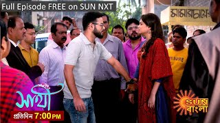 Saathi  Episodic Promo  08 Feb 2023  Sun Bangla TV Serial  Bangla Serial [upl. by Oirrad]