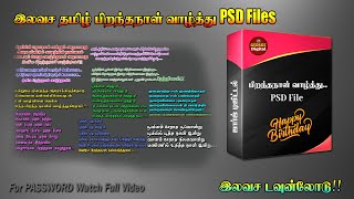 Tamil Birthday wishes PSD file collection free downloadgeorgedigital6948 [upl. by Ardle]