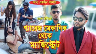 জীবন সংগ্রাম 12  Jibon Songram 12  Bengali Short Film  so sad story  Dipto  Suvro DS  DS FliX [upl. by Llennoc]