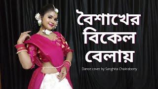 Boishakher Bikel Belay Pohela boishakh Dance  Noboborsho Dance  Dance cover by Sanghita Chakrabor [upl. by Ailed]