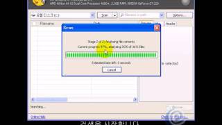 Recuva 사용법avi [upl. by Nisaj]