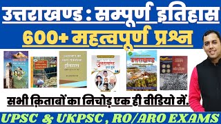 UKPSCUKSSSC EXAM  उत्तराखंड का संपूर्ण इतिहास  Uttarakhand History MCQ  Uttarakhand Gk [upl. by Elurd]