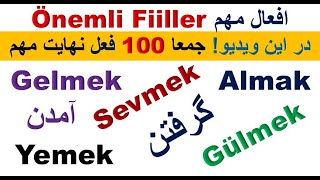 100 Önemli Fiiller  صد فعل مهم [upl. by Redmer]