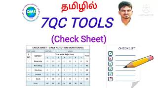 7 QC Tools Tamil 7 quality control tools Basis quality control toolsCheck sheet [upl. by Cheney]