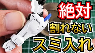 エナメル塗料を使わない！パーツを割らない簡単スミ入れ！ [upl. by Naveb]