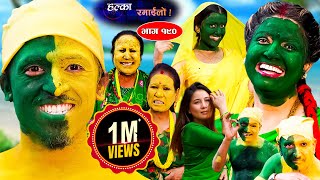 Halka Ramailo  Episode 190  06 Aug  2023  Balchhi Dhurbe Raju Master  Nepali Comedy [upl. by Anikehs]