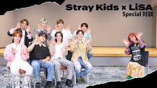 【Stray Kids×LiSA】 Special Interview [upl. by Sylera323]