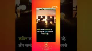 Motivational quotes in Hindi success quotes motivation video motivation shorts [upl. by Tneicniv]