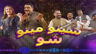 Sheeno Meeno Show  Sheeno Mama  Meena Shams  26 May 2024 AVT Khyber  Pashto Music [upl. by Tessy]