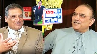 Aik Din Dunya Ke Sath  Asif Ali Zardari  16 April 2017  Dunya News [upl. by Oremar]