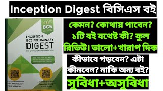 Inception Digest BCS Book। ইনসেপশন ডাইজেস্ট AZ তথ্য। ভালোখারাপ দিক। বইটি কিনবেন কী [upl. by Tristis]