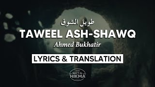 Taweel Al Shawq  Calming Nasheed  English Lyrics [upl. by Annahsal992]